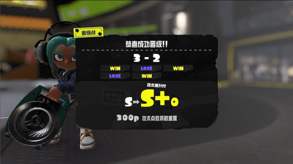 Splatoon 3 Rank S+ Player